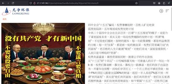 「匿名者64」（Anonymous64）10月22日於海外社群平台X宣稱對中國多個網路系統發動了四波攻擊。（「匿名者64」X擷圖）