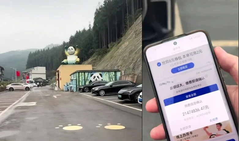 景区,停车,两千万,天价停车费,停车费,停车厂,眉山市,洪雅县,瓦屋山