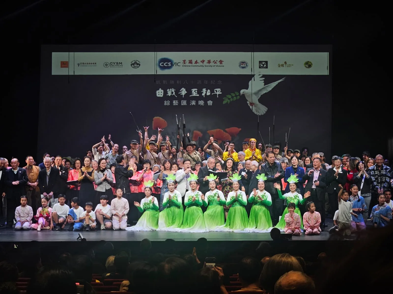 抗戰勝利八十週年紀念（图片来源：供稿）