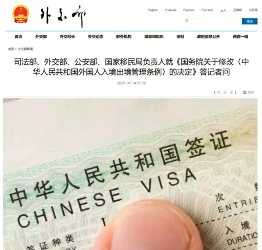 中国国务院修改外国人入境出境管理条例，新增K字签证。（图取自x.com/Jiangjinpeng1）