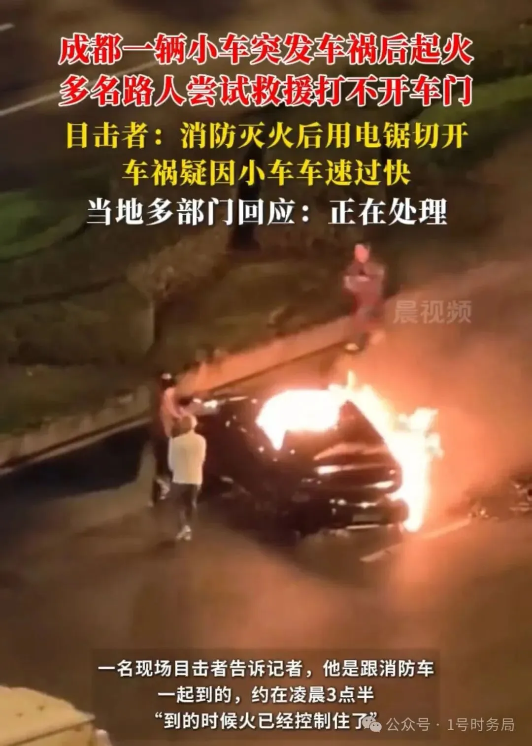 雷军是时代的企业家，但企业家真正的荣耀，不是销量榜的排名，而是用户敢把生命托付给你的产品。