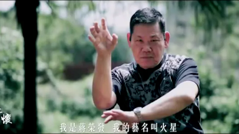 蒋荣发,成龙,决裂