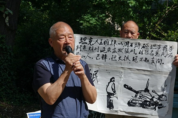 曾任民主中国阵线主席的前四通公司创办人万润南，生前在一次集会上发言。资料照。（关宇宁／大纪元）