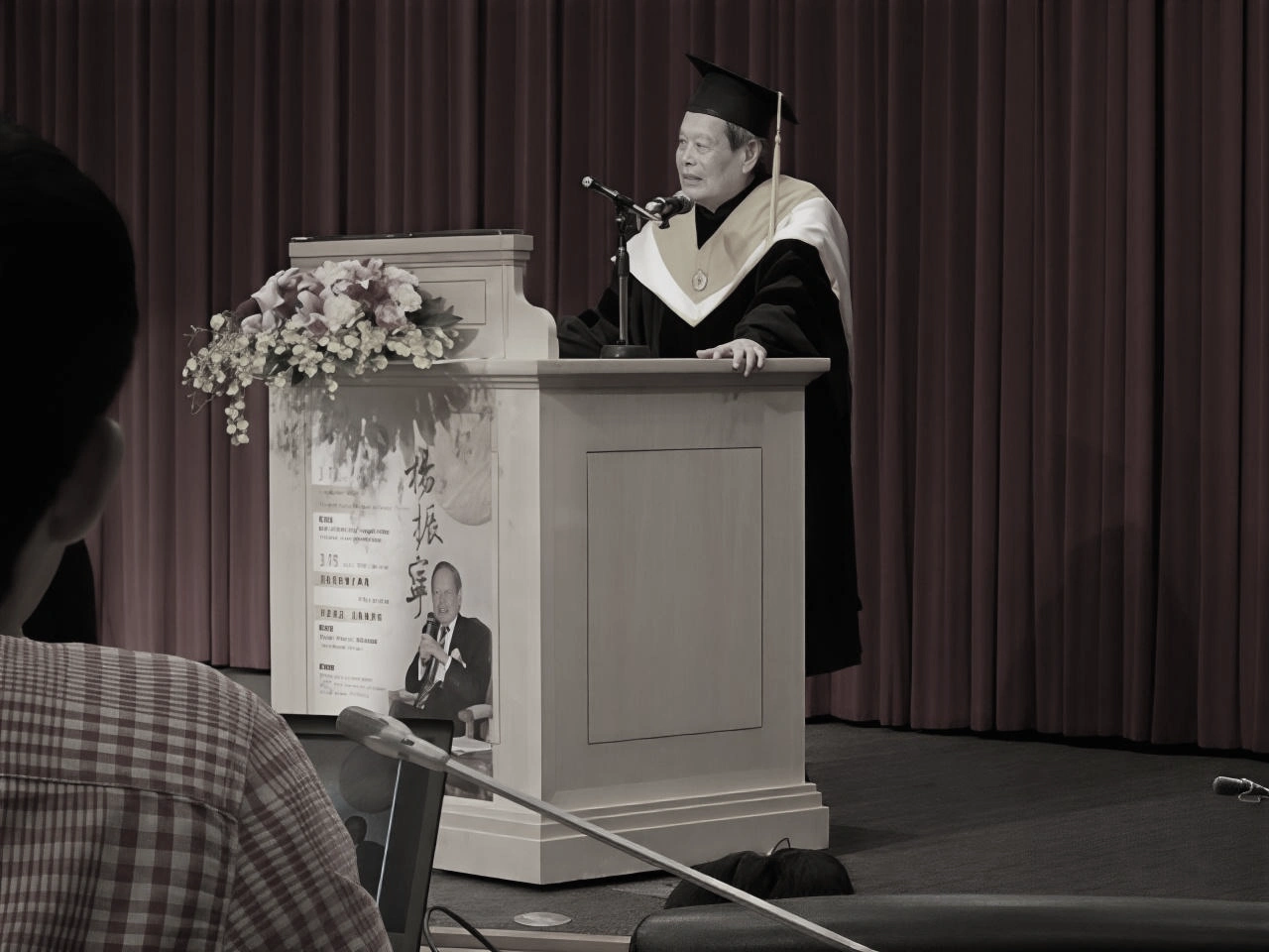 楊振寧於國立台灣大學領取名譽博士學位時發表感言。（維基百科）