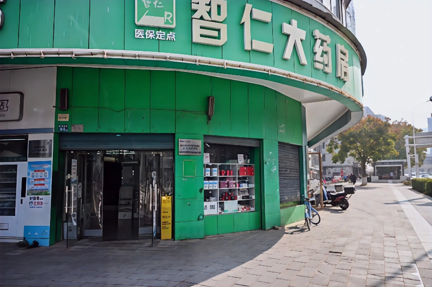 中国中部湖北省武汉市一家药店的外景。 (Photo by Hector RETAMAL / AFP) (Photo by HECTOR RETAMAL/AFP via Getty Images)