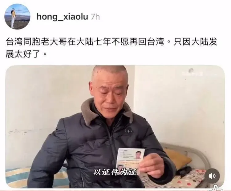 小粉紅上傳視頻稱，視頻中的老翁因為在中國發展好而不願再回台灣。（Threads擷圖）