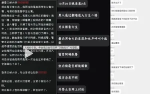 湖北大学,黑人,留学生,猥亵,女生宿舍,三峡大学,湖北宜昌
