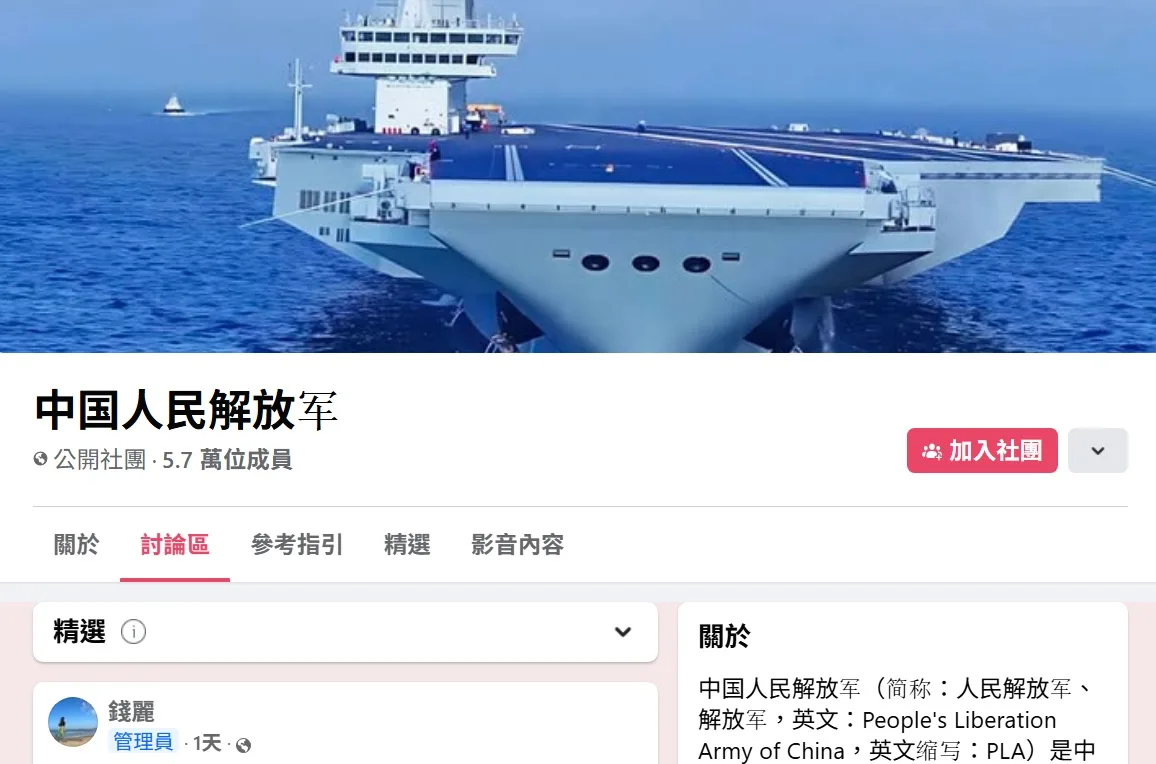 經營共軍社團鼓吹武統陸配喪失台灣身分但保住勞健保- 澳洲看新闻网最新澳洲新闻| 中国新闻| 港台新闻| 国际新闻