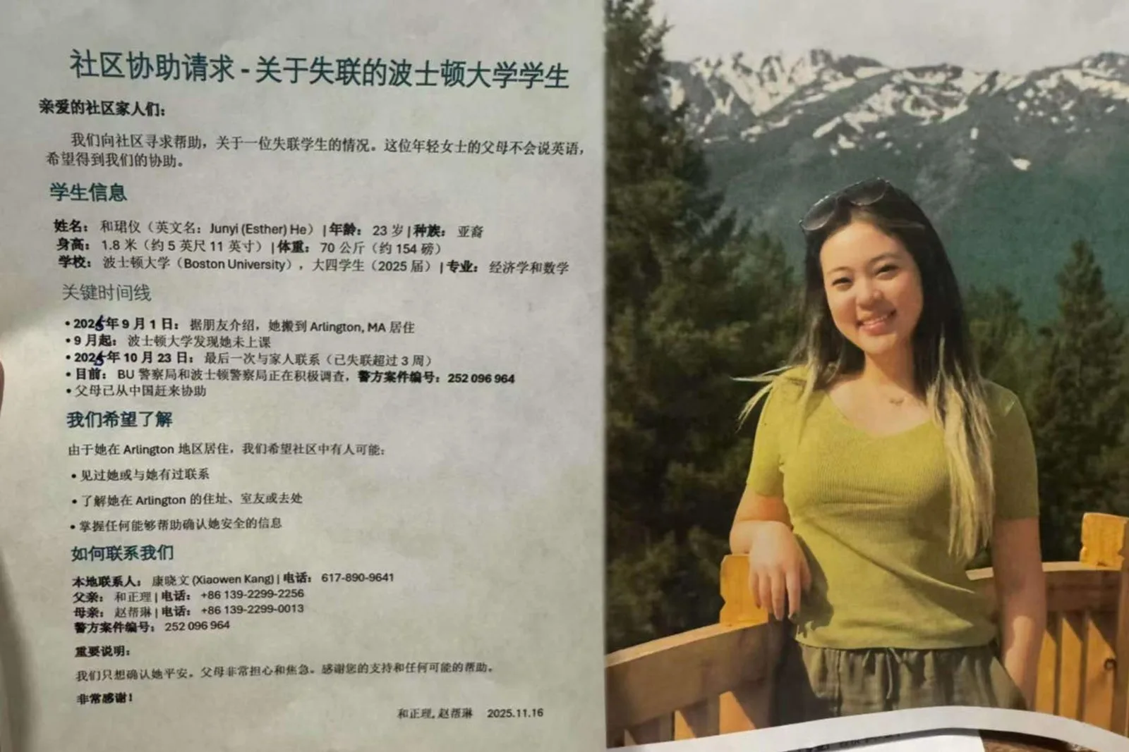 波士頓社區流傳尋人啟事圖。（網路圖片合成）