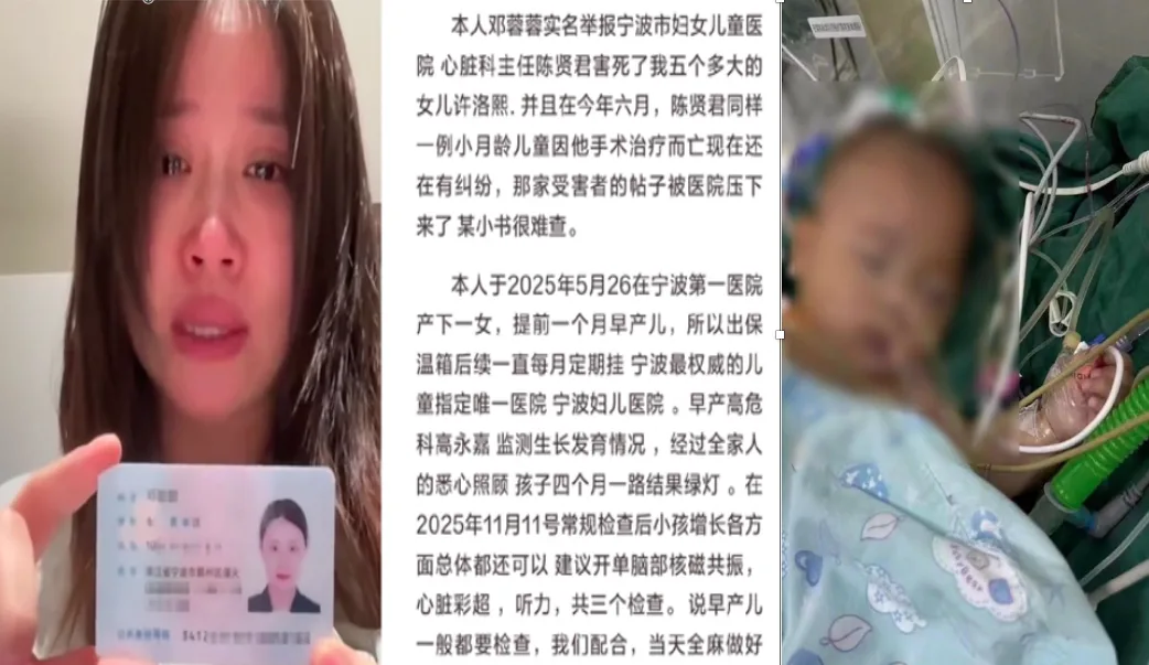 寧波,嬰兒,微創手術,去世,洛熙,主刀,醫生,鄧蓉蓉,陳賢君,寧波大學,附屬,婦女兒童醫院