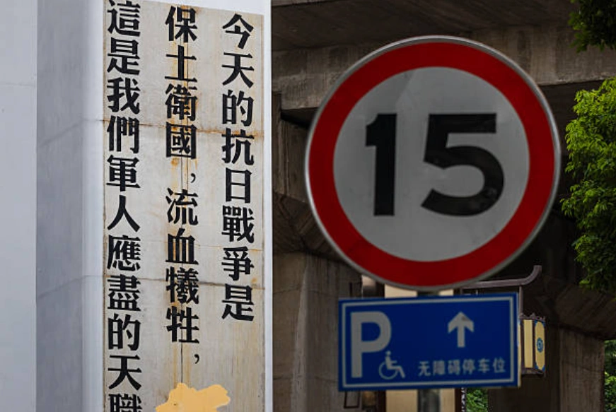 2025年8月15日：在重慶一處昔日的戰爭遺址，一根刻有抗日標語的石柱清晰可見。 (Photo by Cheng Xin/Getty Images)