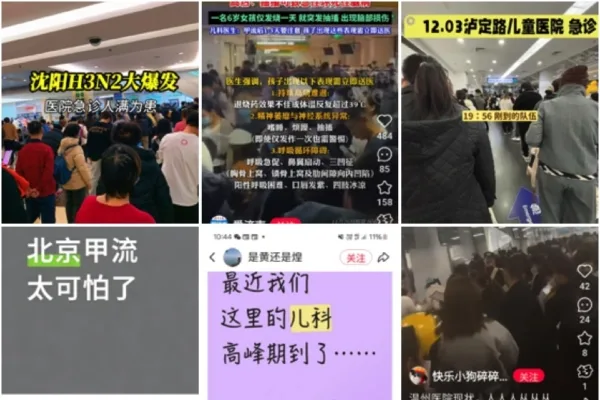 大陸近期受甲流肆虐，各地兒童醫院爆滿，學校紛紛停課，並要求戴口罩。（視頻擷圖／大紀元合成）