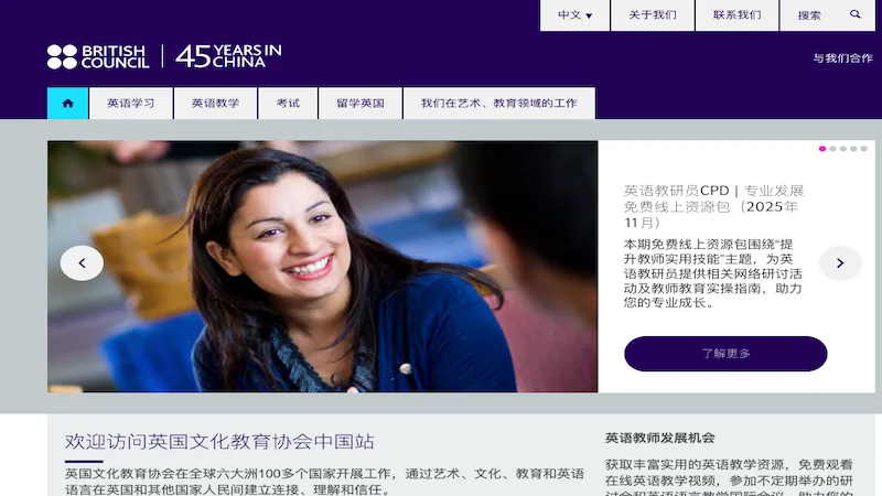 中文,培優,華語,漢語,統戰,大外宣,孔子學院,英國,教材