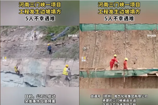 河南,三门峡,公路,隧道,工程,崩塌