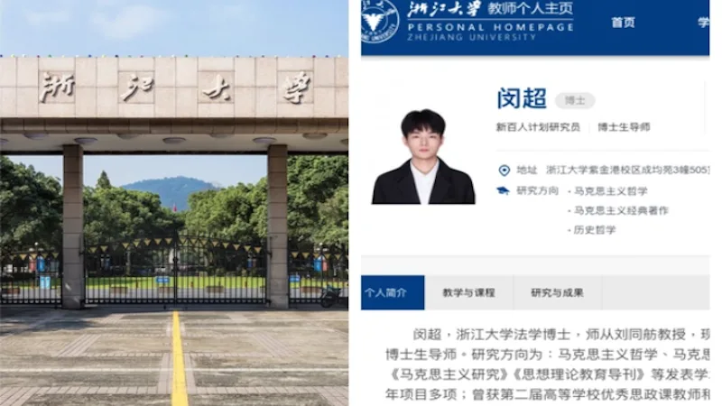 博士,博導,浙大,馬克思學院,浙江大學,新百人計劃,閔超,研究員
