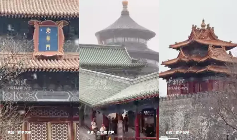 初雪,北京,景区,滑倒,骨折,游客,拍照,打卡