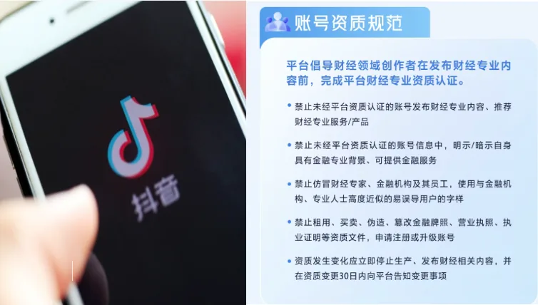 经济下行,抖音,公告,唱衰,经济,经济光明论,控制舆论