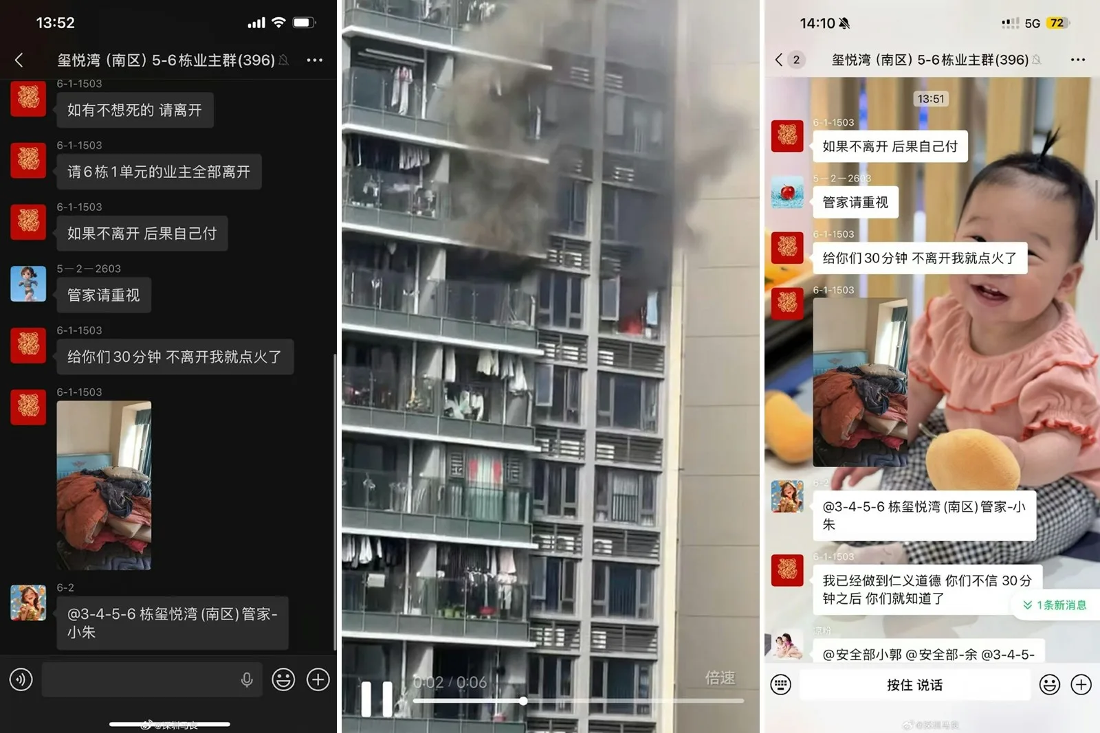 廣東珠海璽悅灣南區一名業主日前疑酒後人為縱火。（視頻、網路擷圖）