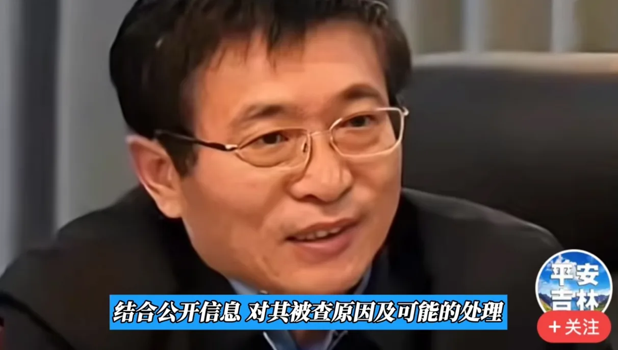 国家中医药管理局原局长于文明因严重职务违法并涉嫌受贿犯罪，被审查起诉。（优兔视频截图）
