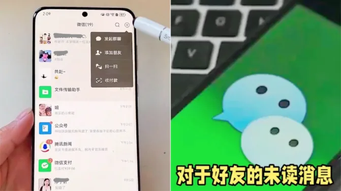 私聊,不良信息,微信,监控,言论管控