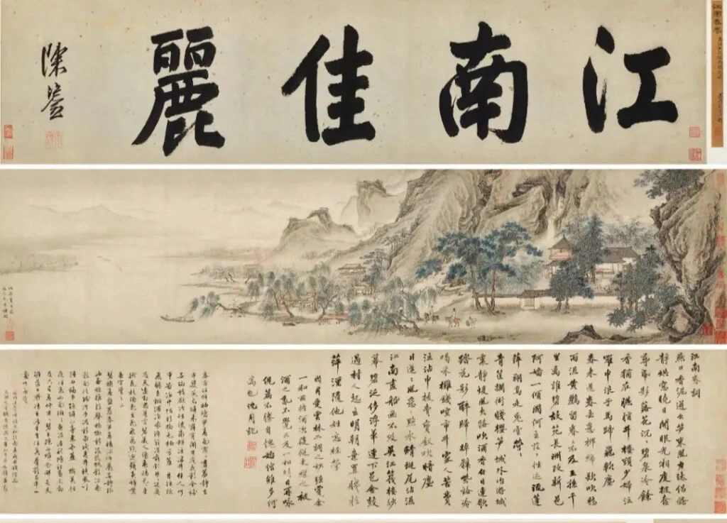 庞莱臣后人捐给南京博物院的明代仇英 《江南春》图卷（局部），2025年出现在北京一拍卖公司预展中。图源：法治日报
