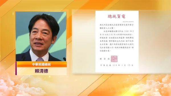 （圖：新唐人電視台）