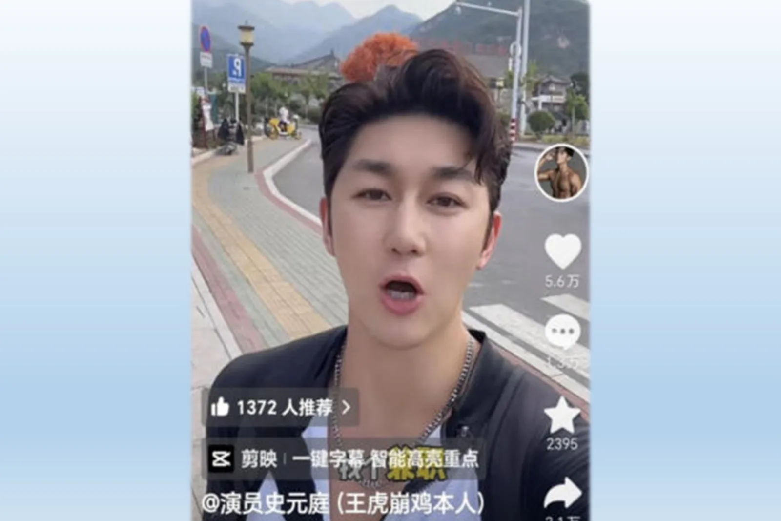35歲的大陸演員史元庭無戲可拍時，兼職做泰山陪爬。（視頻擷圖）