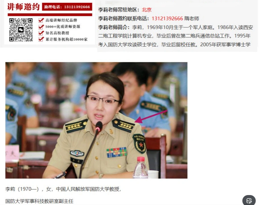 中共国防大学教授李莉，评美国为何不敢动委内瑞拉。（截图取自x.com/malonginchina）