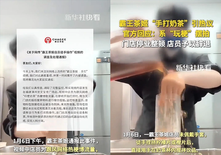 中国知名手摇店霸王茶姬“手打奶茶”引热议，官方回应：系“玩梗”摆拍。（YouTube视频截图）