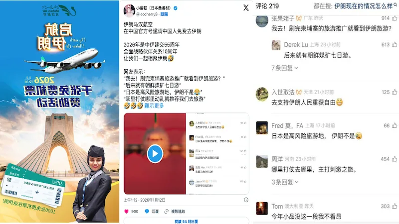 伊朗,马汉航空,游玩,柬埔寨,旅游,免费,机票