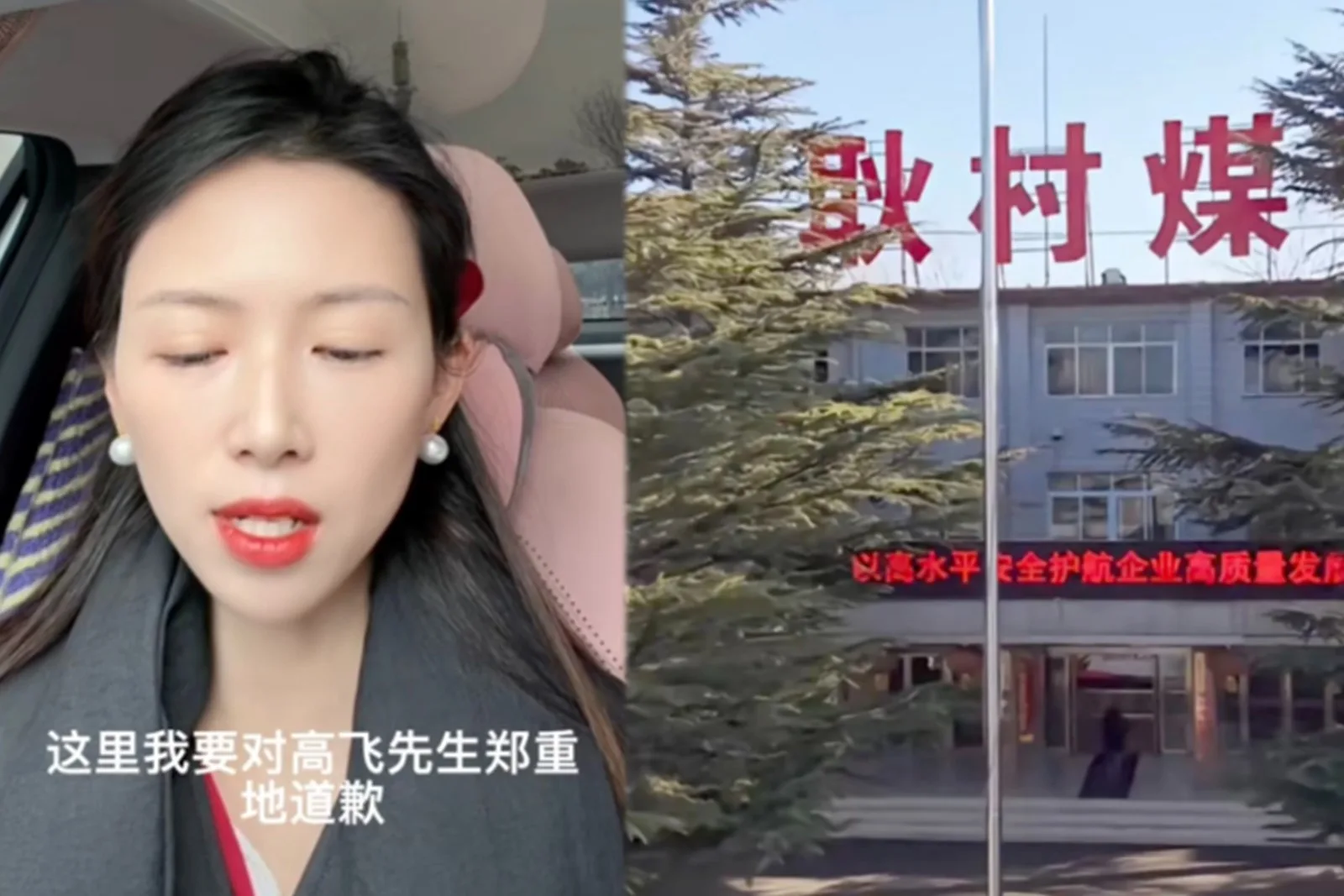 河南國企耿村煤礦一黨書記被妻子曝光出軌。（網路視頻擷圖）