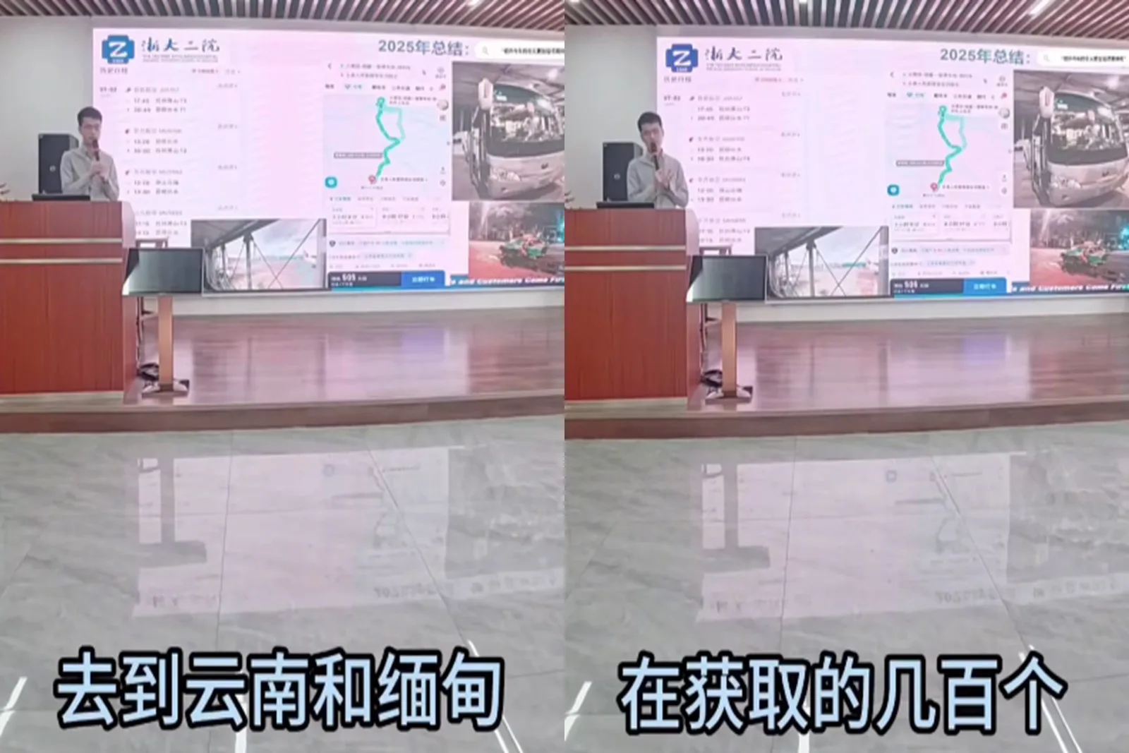 近日浙江大學醫學院附屬第二醫院的一名年輕醫師，在年終總結中分享他去中緬邊境取肺。相關黑幕引發關注。（視頻擷圖）