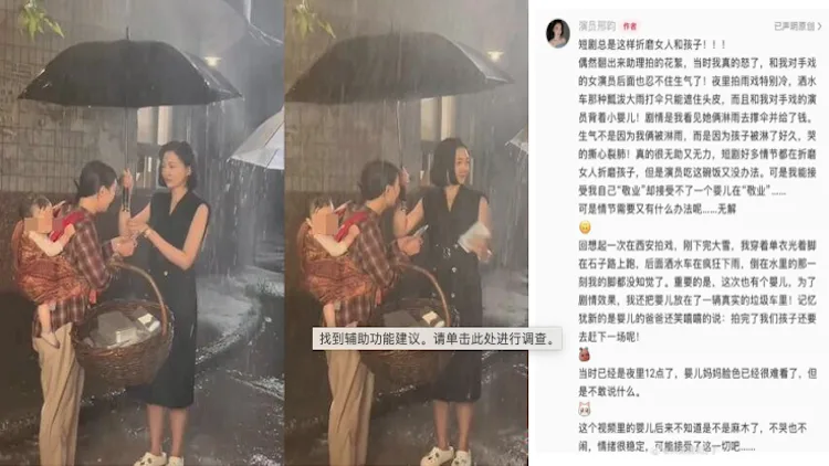 短剧,女演员,邢昀,婴儿,淋雨,剧组