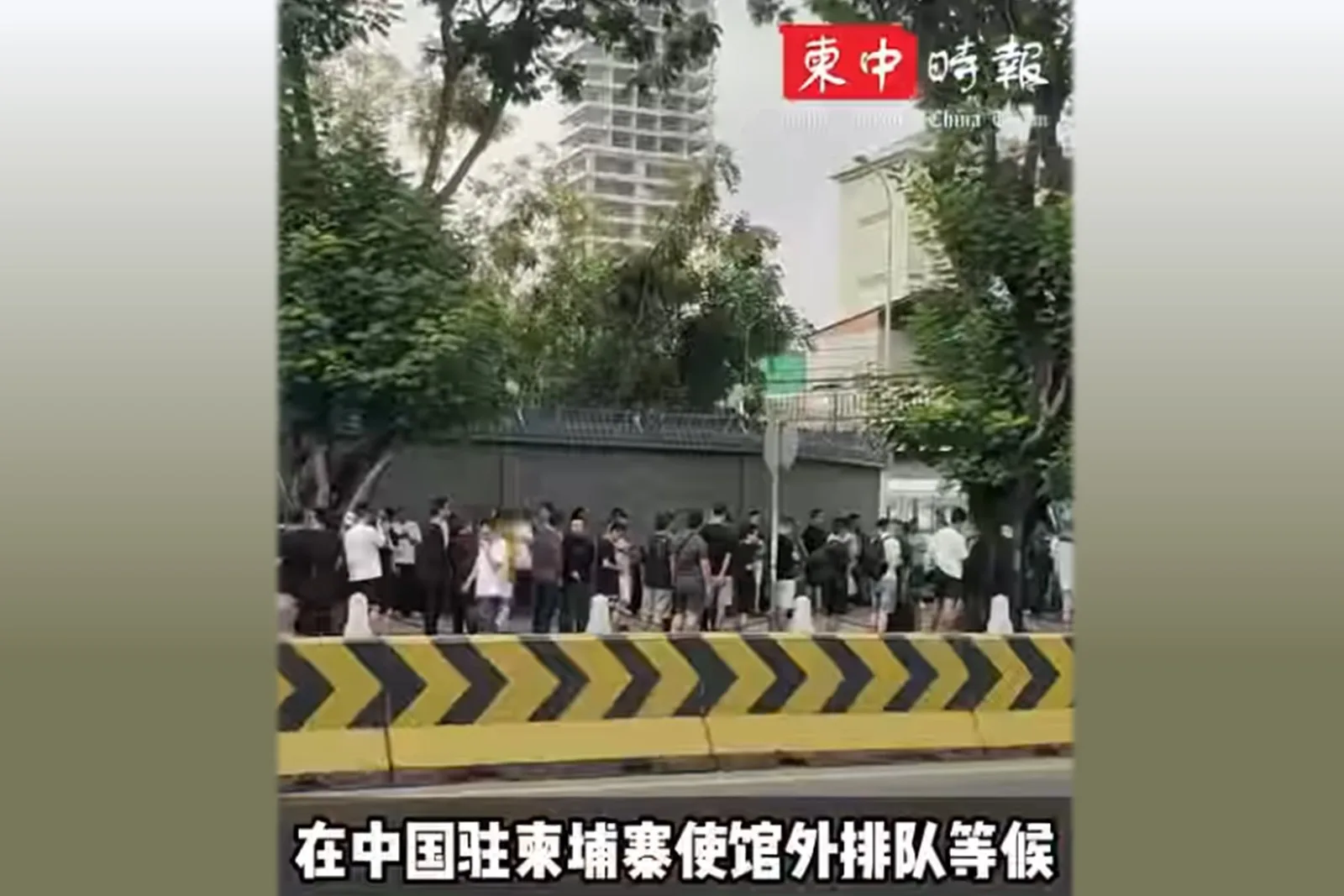 逃離電詐園後大批中國公民湧向中共駐柬使館求助- 澳洲看新闻网最新澳洲新闻| 中国新闻| 港台新闻| 国际新闻