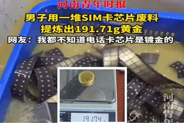 廣東男子用廢棄SIM卡提煉出191克黃金。（視頻擷圖合成）