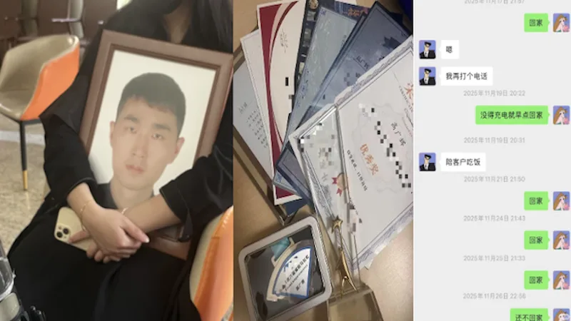 廣州男,過勞死,工作,遺物,丟棄,程式設計師,猝死