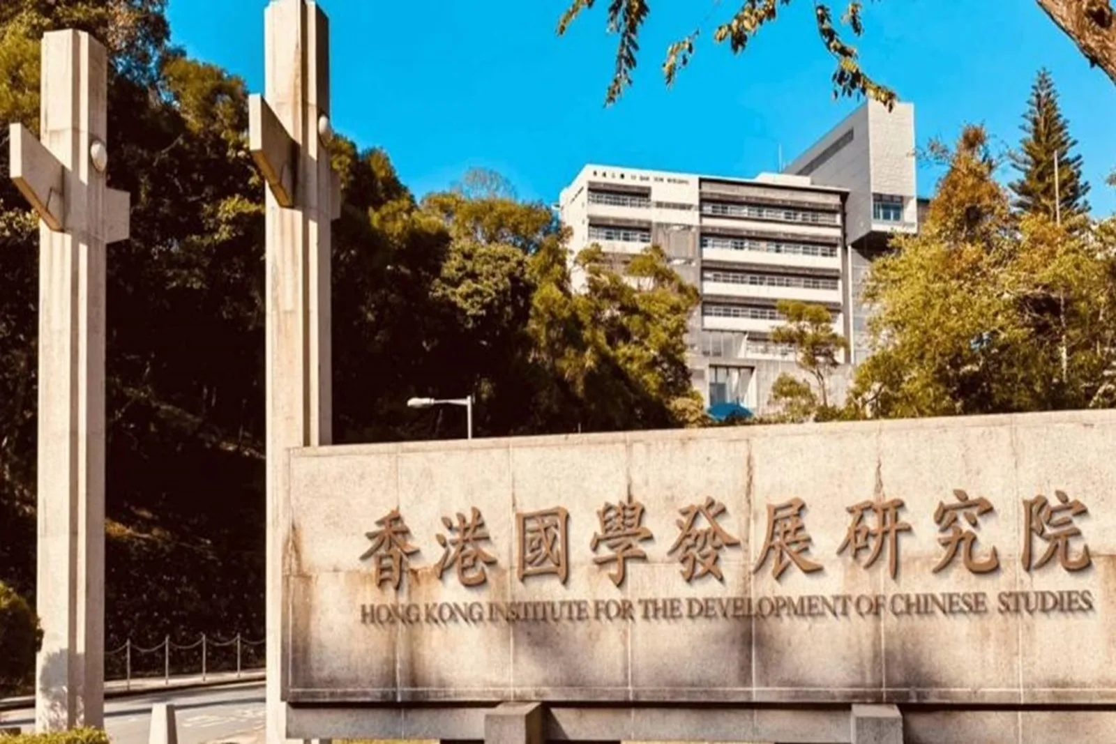 香港國學院官網刻意模仿中大校門建築。（香港國學院官網擷圖）