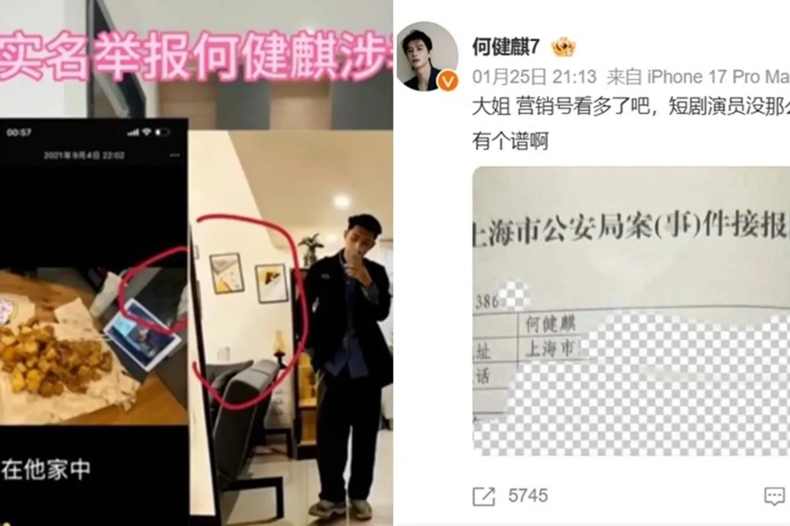 何健麒再被另名自稱前女友毀滅爆料。（何健麒IG、微博擷圖）