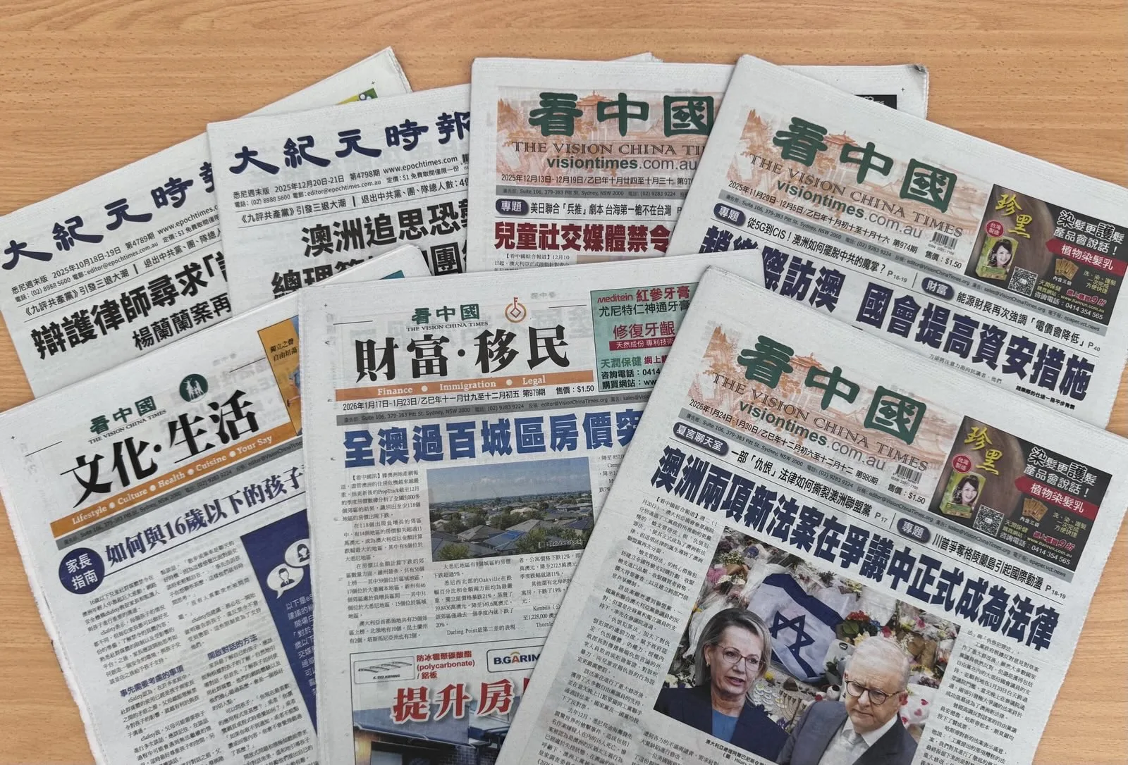 《澳洲看中国》与《大纪元时报》