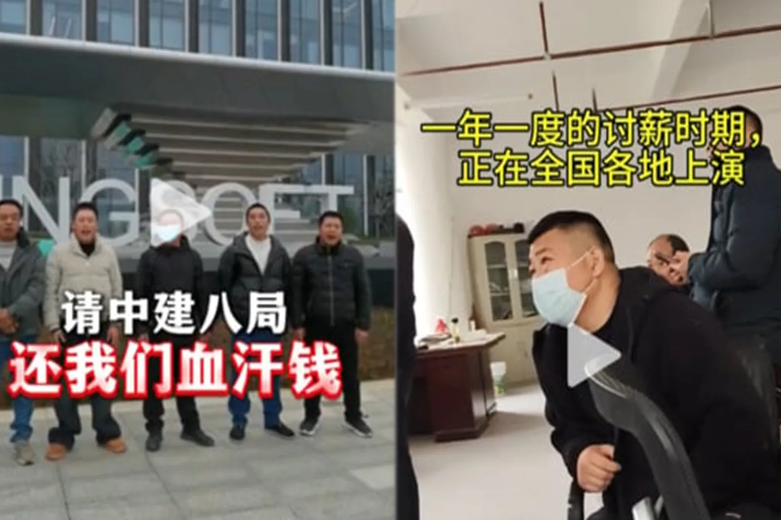 中共國企紛紛被工人堵門討薪。（網路擷圖）
