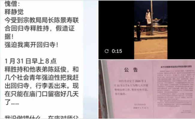 廣東,湛江,寺廟,抗議,僧人,跳江,回歸寺,和尚