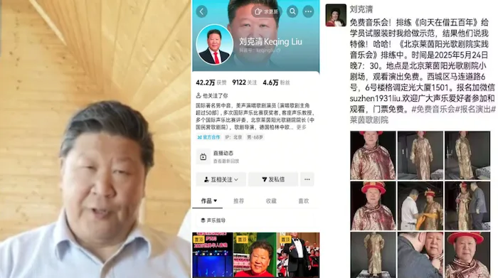 习近平,长相违规,刘克清,撞脸,抖音,封杀,长相,相貌