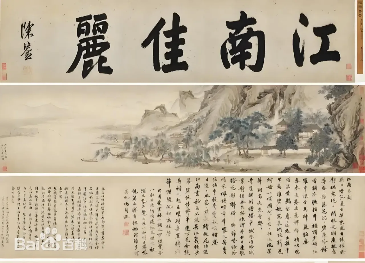 《江南春》图卷。（百度百科）