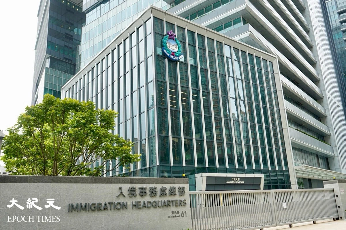 香港入境处捣破一涉及伪造香港身份证的跨境犯罪集团，共拘捕119人。资料图片。（余钢／大纪元）