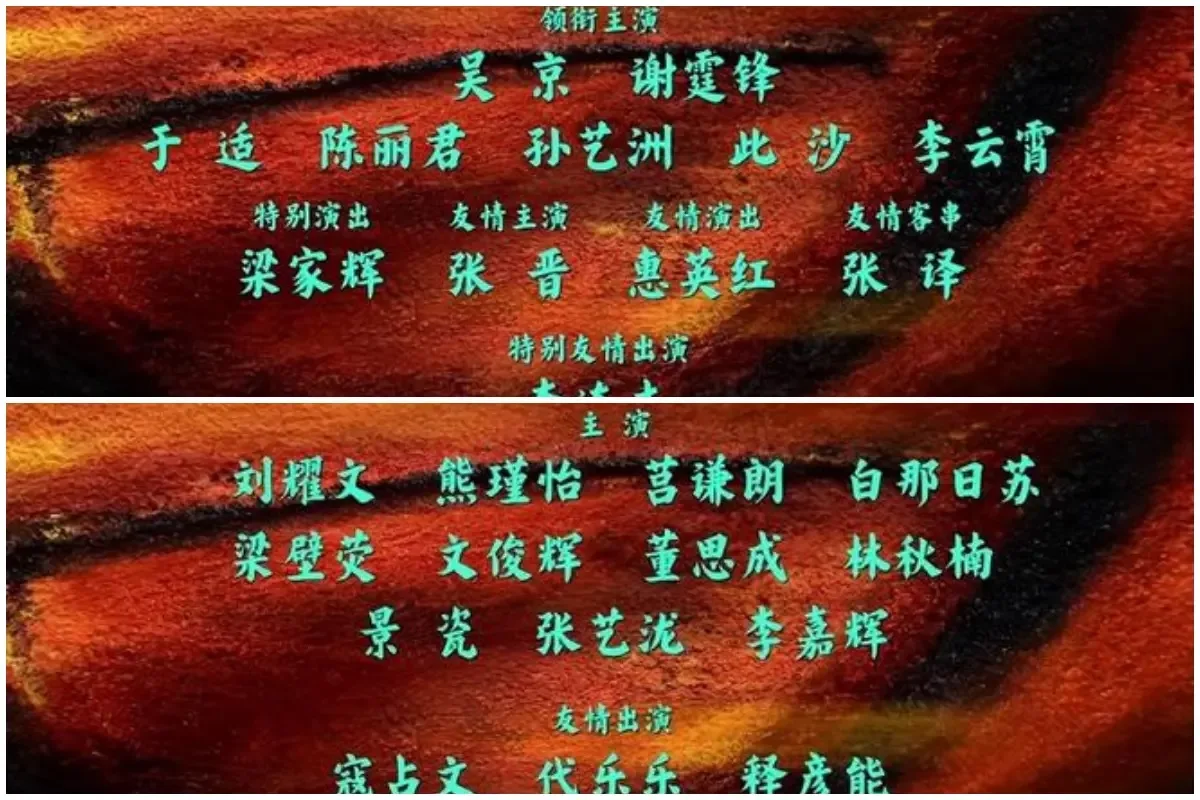 吳京監製並主演的動作片《鏢人：風起大漠》演員表分成8類頭銜，令人眼花繚亂。（網路擷圖）