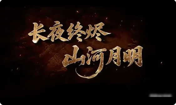 河南,春晚,直播,中断,造反,习近平
