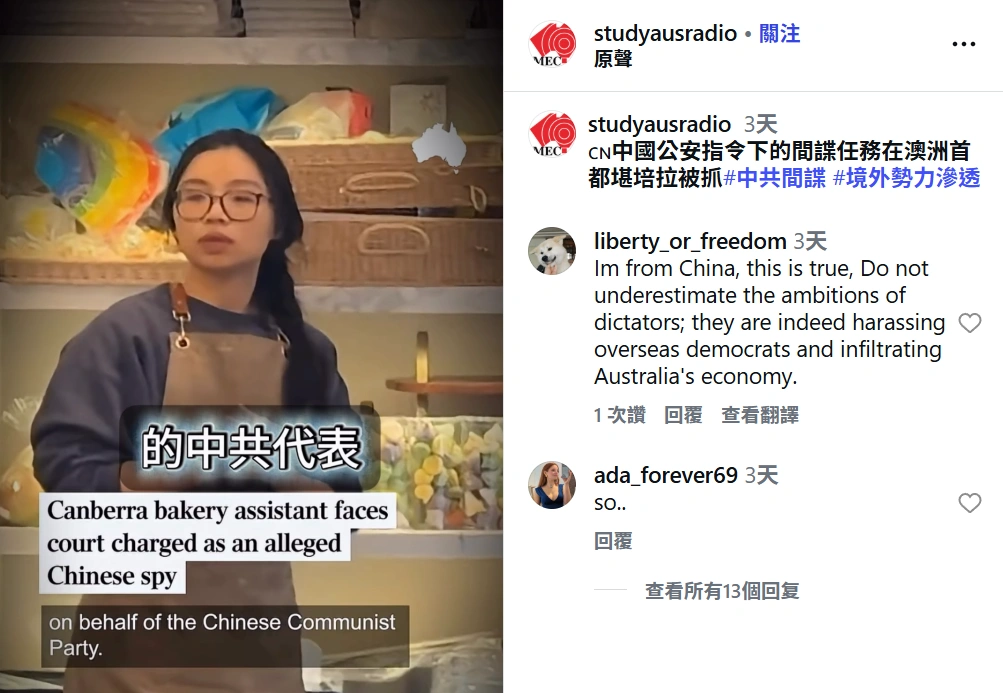 兩名中國公民因涉嫌監視並收集有關堪培拉佛教團體的信息而被捕。（截圖取自Instagram/studyausradio）