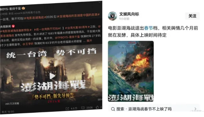 台獨,對台策略,北京,統戰片,澎湖海戰,新年檔