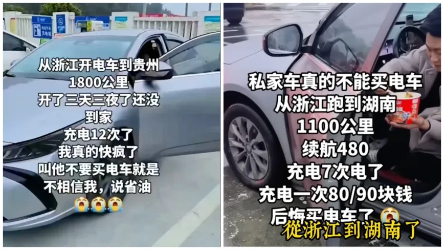 今年回鄉過年，不少開電車的回鄉客叫苦連天，有的車主1800公里開了三天了還沒到家，中途已經充電12次。（視頻擷圖）