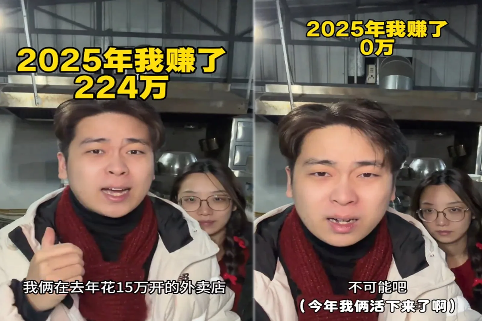 四川外賣店老闆2025年忙了一整年，結果利潤為零。（視頻擷圖）